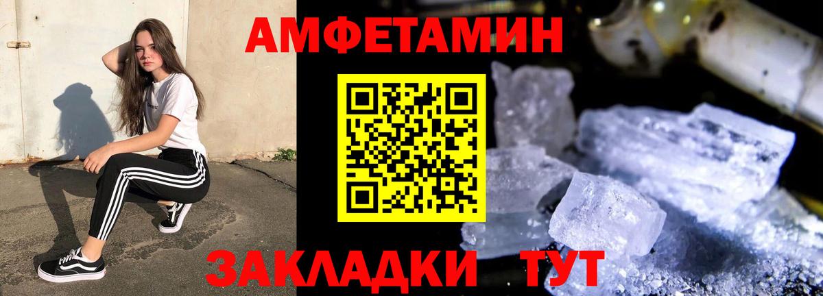 Нефтекамск  АМФ Розовый  Амфетамин  Вход с VPN 