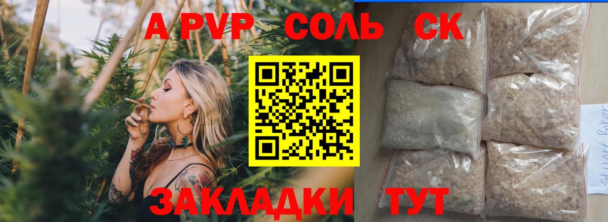 Альфа ПВП мука Нефтекамск