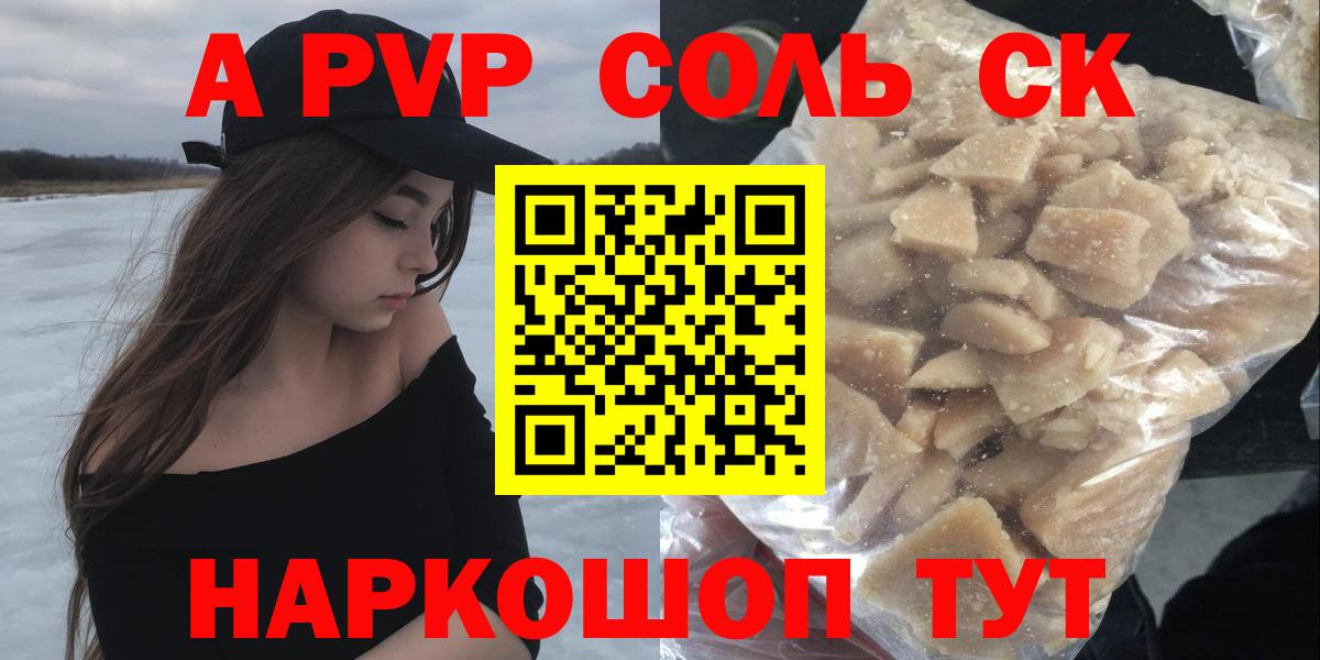 Нефтекамск  Alpha-PVP Соль  Alpha-PVP  Alpha PVP Соль  Вход с VPN  Альфа ПВП кристаллы 