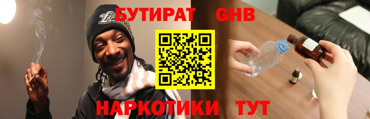 Нефтекамск  БУТИРАТ оксана  Вход с VPN 