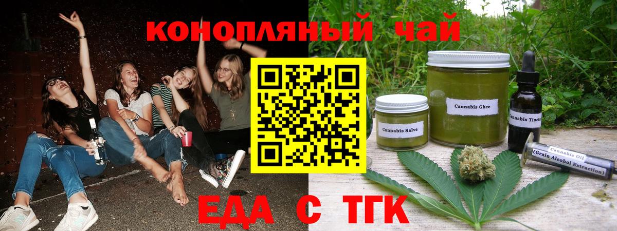 Canna-Cookies конопля Нефтекамск