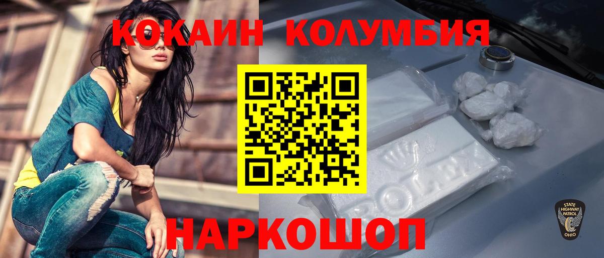 КОКАИН Fish Scale Нефтекамск