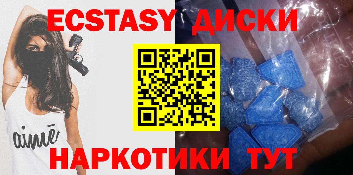 Экстази Дубай  shop наркотические препараты  Нефтекамск  Экстази  Ecstasy диски  Вход с VPN 