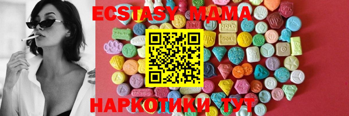 ЭКСТАЗИ 250 мг Нефтекамск