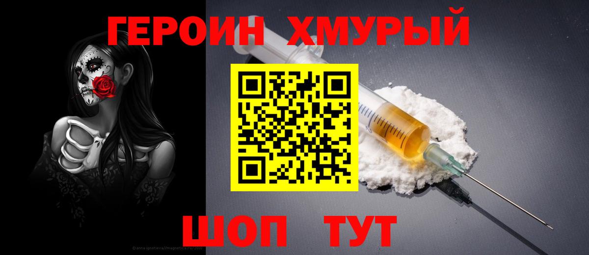 Героин Афган Нефтекамск