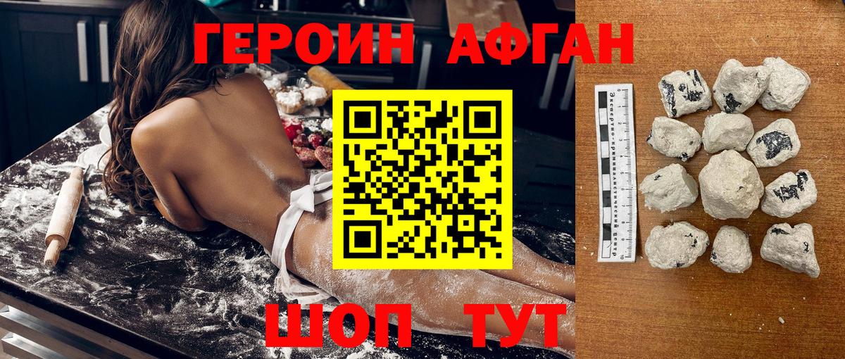 Героин герыч  ГЕРОИН  Нефтекамск  Вход с VPN 