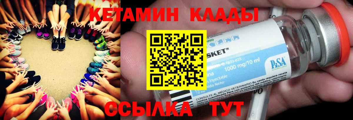 Нефтекамск  КЕТАМИН ketamine  Вход с VPN 