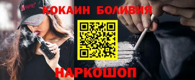 кокаин VHQ Ставрополь