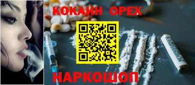 кокаин VHQ Ставрополь
