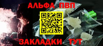 альфа пвп Среднеуральск