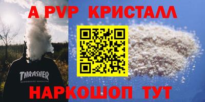 стафф Старая Купавна