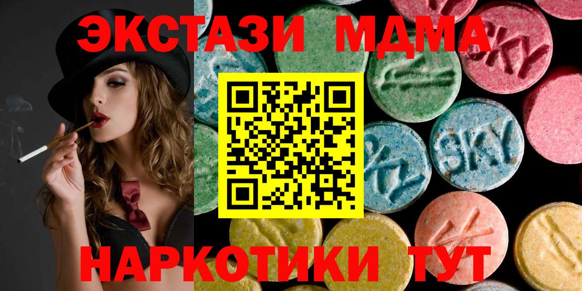 MDMA VHQ  MDMA Molly  Нефтекамск  MDMA  Вход с VPN 