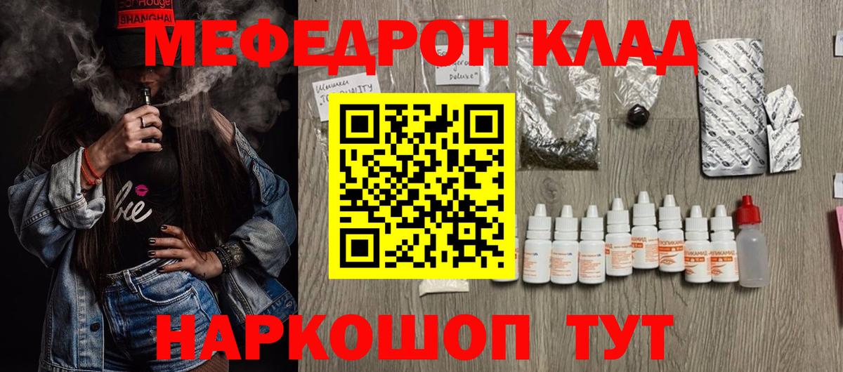 Мефедрон кристаллы Нефтекамск