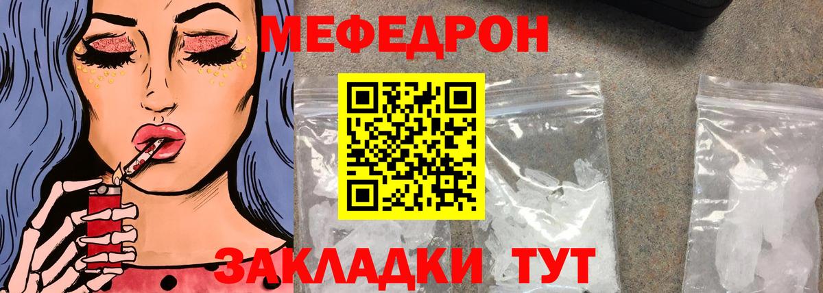 МЕФ  Меф mephedrone  Нефтекамск  Вход с VPN  МЯУ-МЯУ 4 MMC 