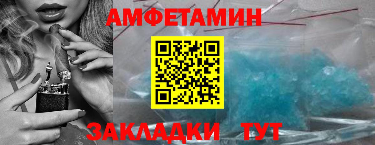 Метамфетамин кристалл Нефтекамск