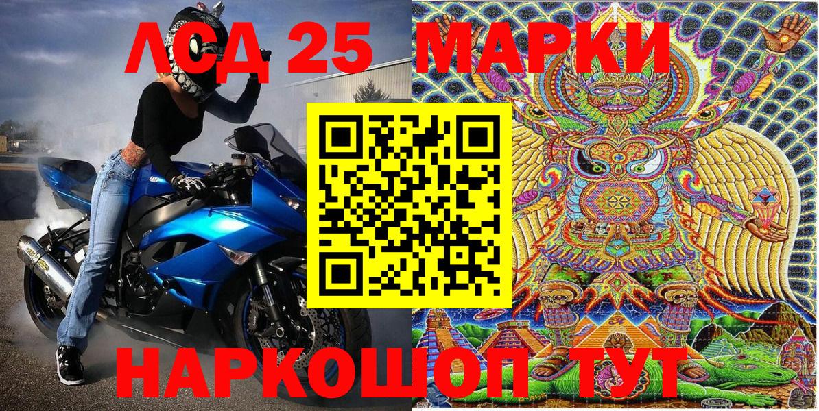 Нефтекамск  Марки NBOMe 1,8мг  Вход с VPN 