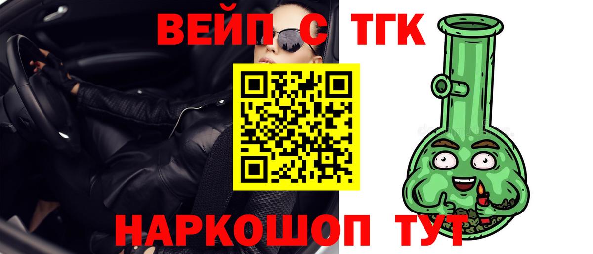 ТГК гашишное масло  Вход с VPN  Дистиллят ТГК гашишное масло  Нефтекамск 