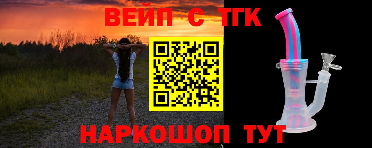 Бутират Нефтекамск