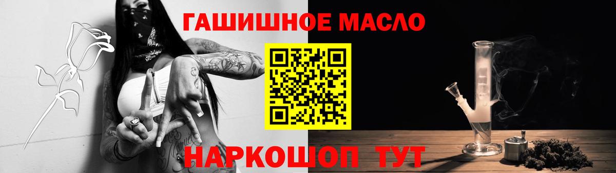 ТГК THC oil Нефтекамск